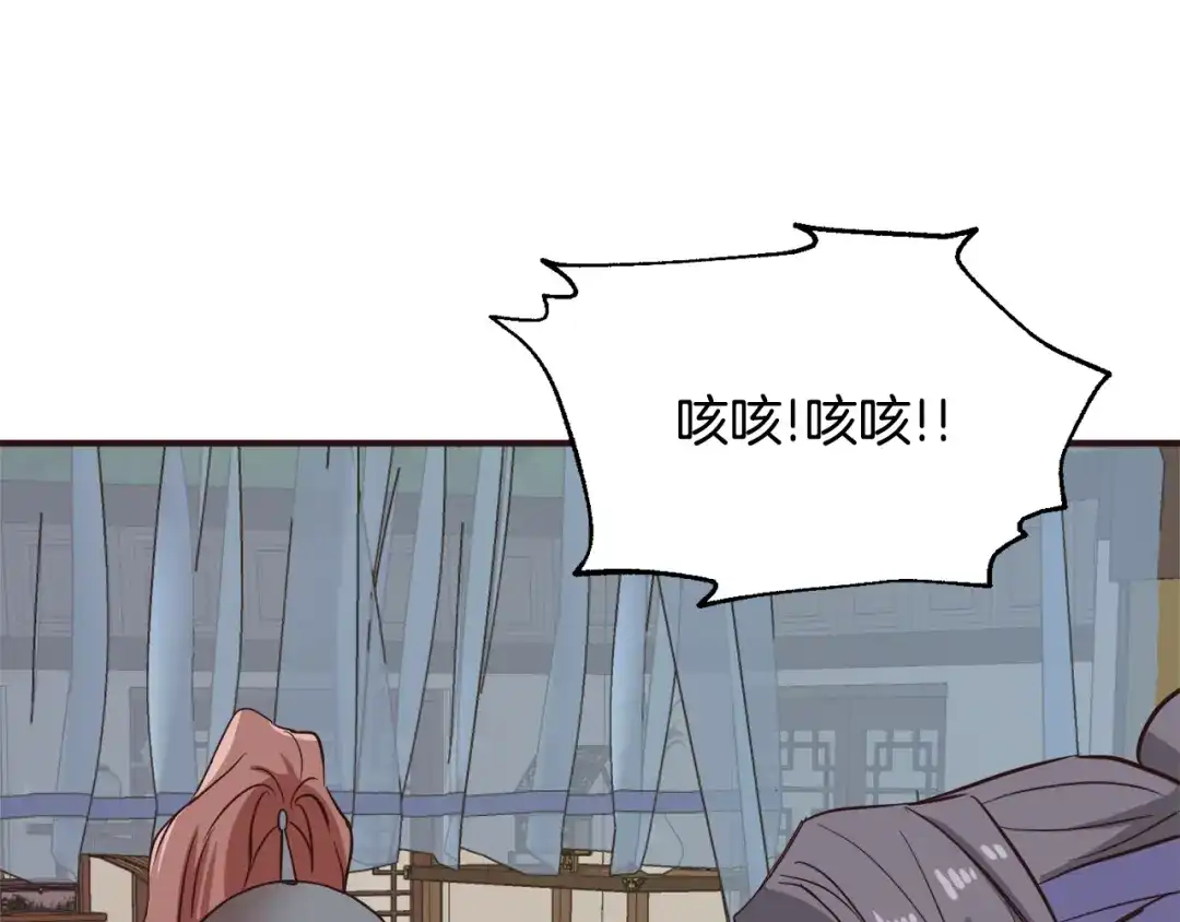 变成敌国皇帝的奴隶 第104话 牺牲 第163页