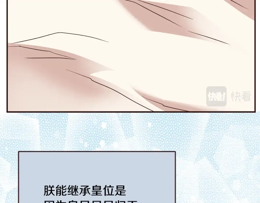 变成敌国皇帝的奴隶 第104话 牺牲 第188页