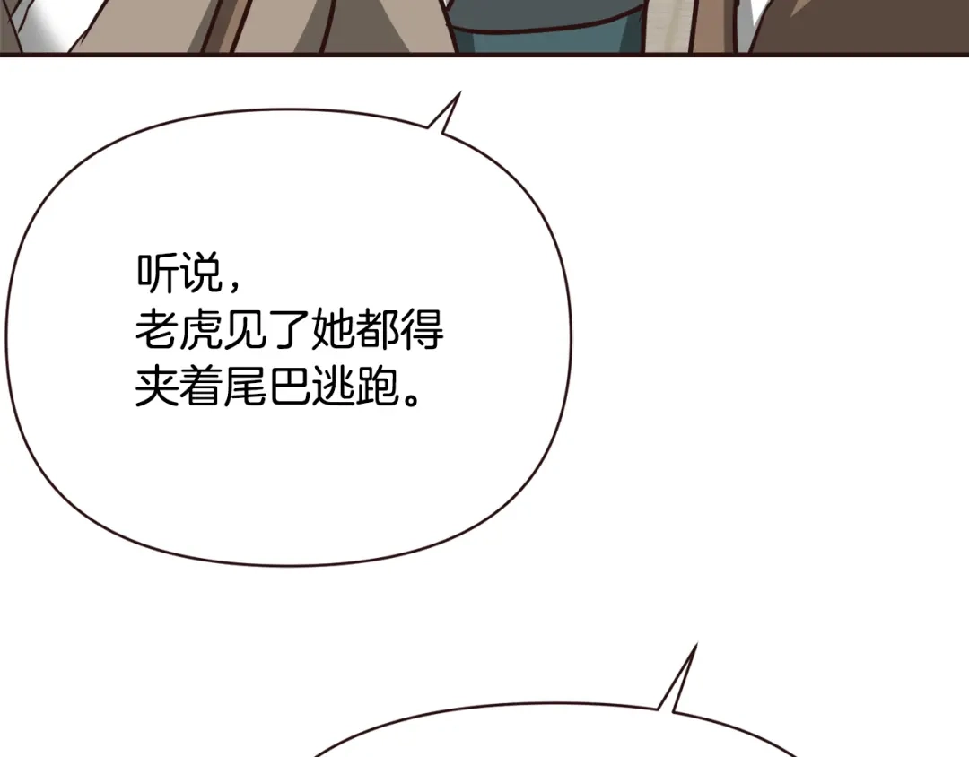 变成敌国皇帝的奴隶 第104话 牺牲 第71页