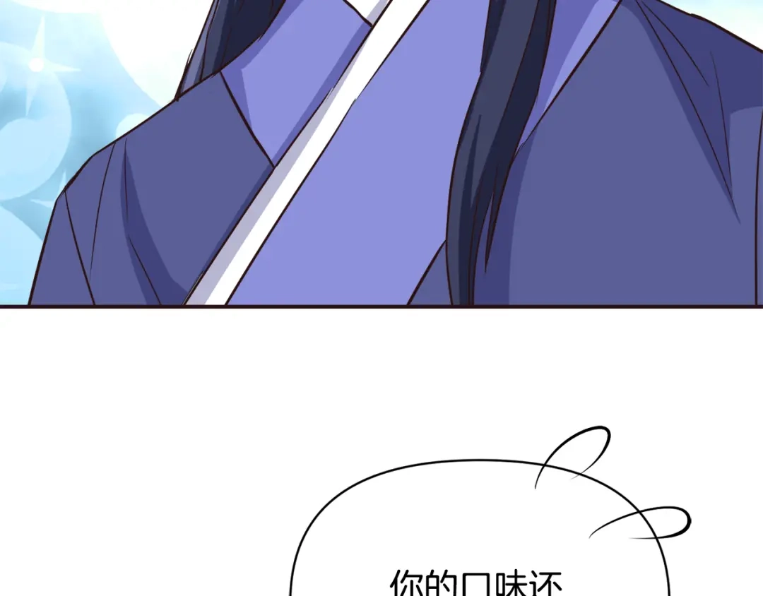 变成敌国皇帝的奴隶 第104话 牺牲 第107页