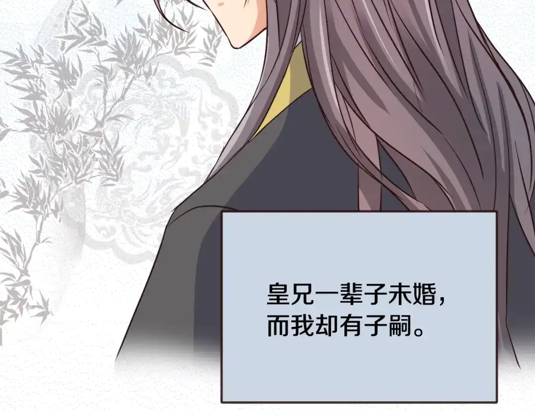 变成敌国皇帝的奴隶 第104话 牺牲 第190页