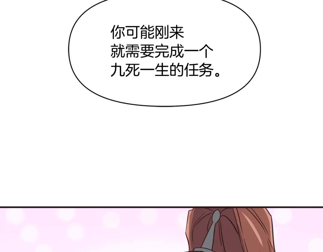 变成敌国皇帝的奴隶 第104话 牺牲 第212页