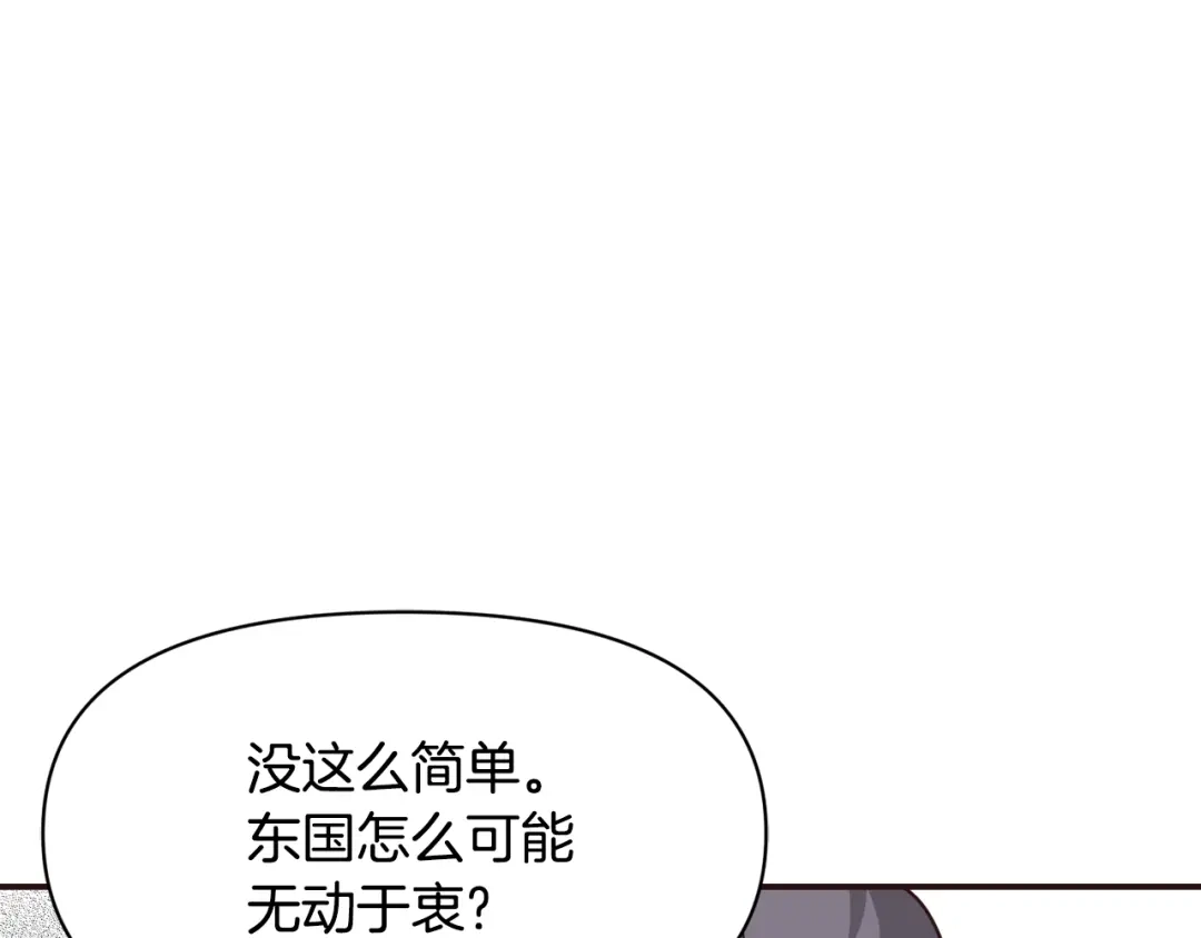 变成敌国皇帝的奴隶 第104话 牺牲 第160页