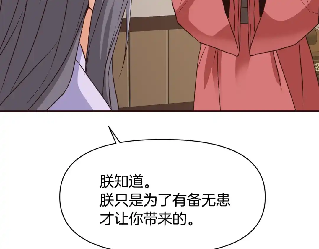 变成敌国皇帝的奴隶 第104话 牺牲 第176页