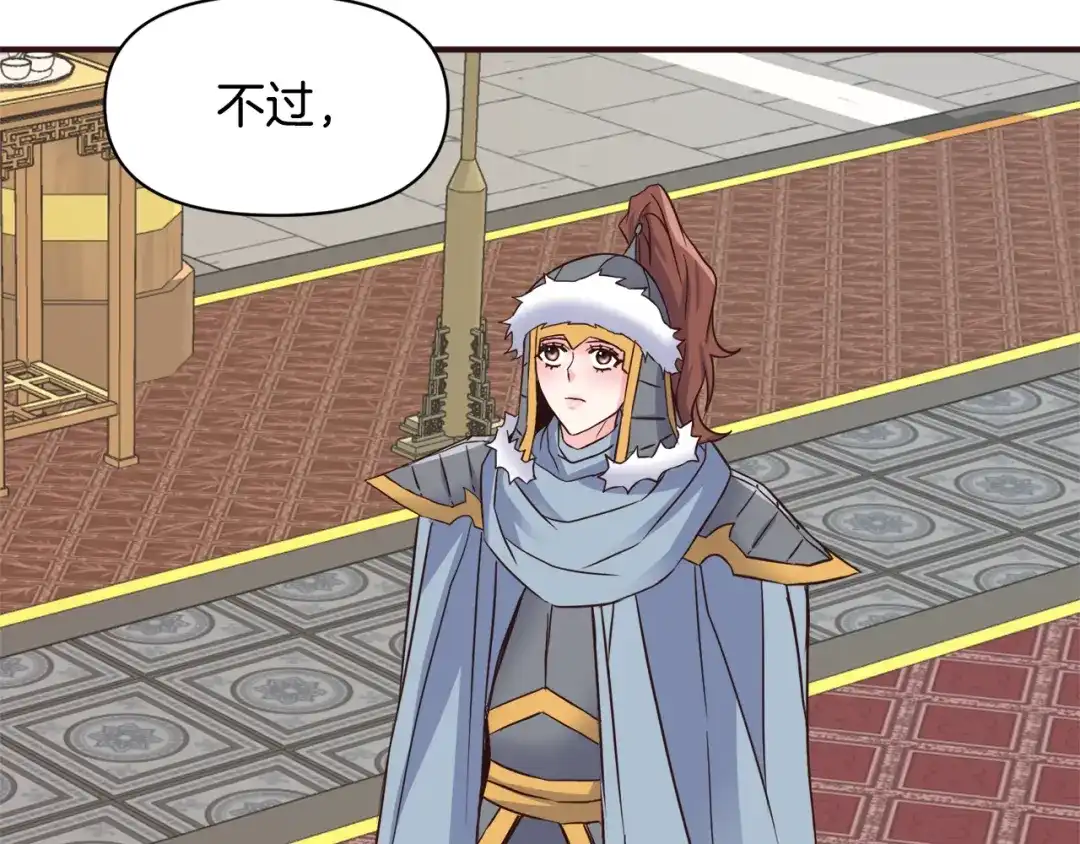 变成敌国皇帝的奴隶 第104话 牺牲 第209页