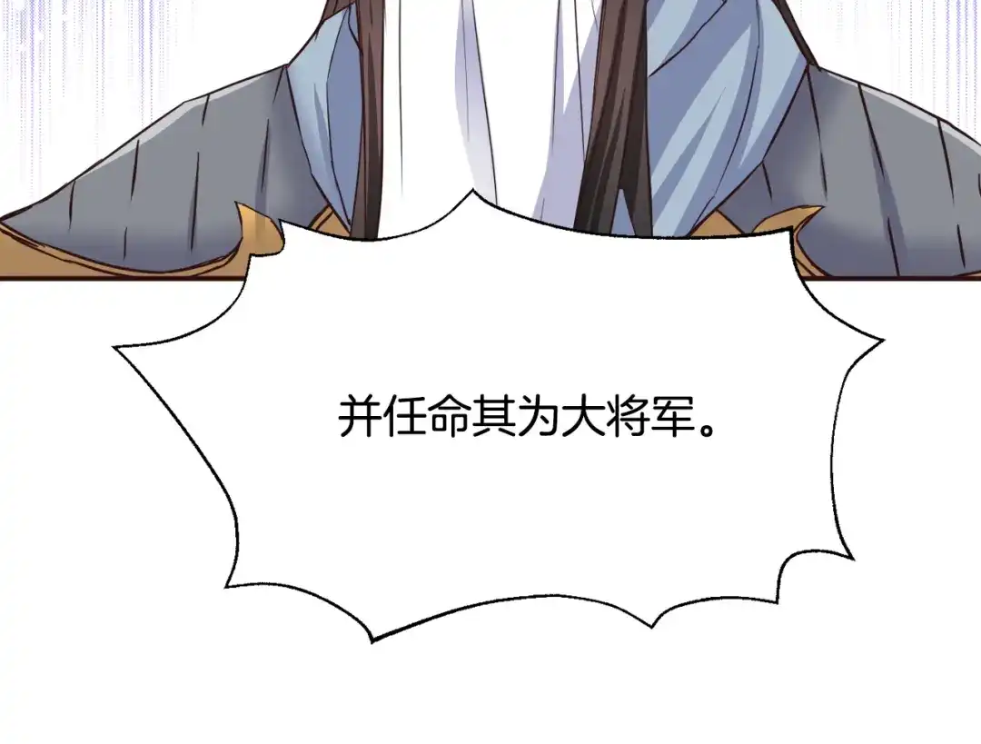 变成敌国皇帝的奴隶 第104话 牺牲 第135页
