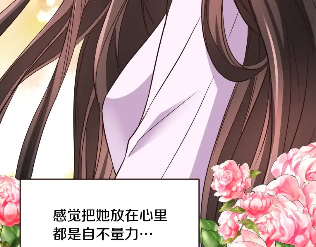 变成敌国皇帝的奴隶 第104话 牺牲 第37页