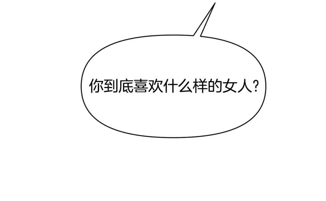 变成敌国皇帝的奴隶 第104话 牺牲 第104页