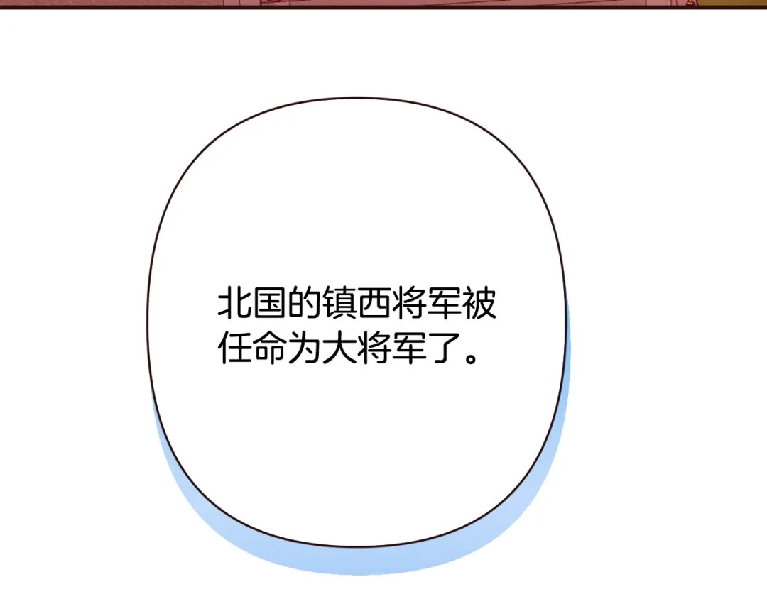 变成敌国皇帝的奴隶 第104话 牺牲 第150页