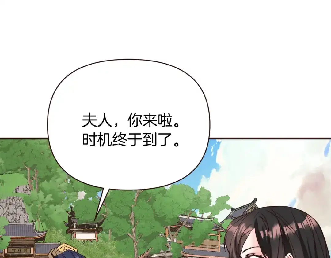变成敌国皇帝的奴隶 第104话 牺牲 第84页