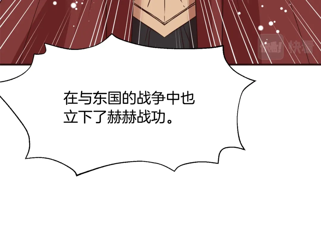 变成敌国皇帝的奴隶 第104话 牺牲 第132页
