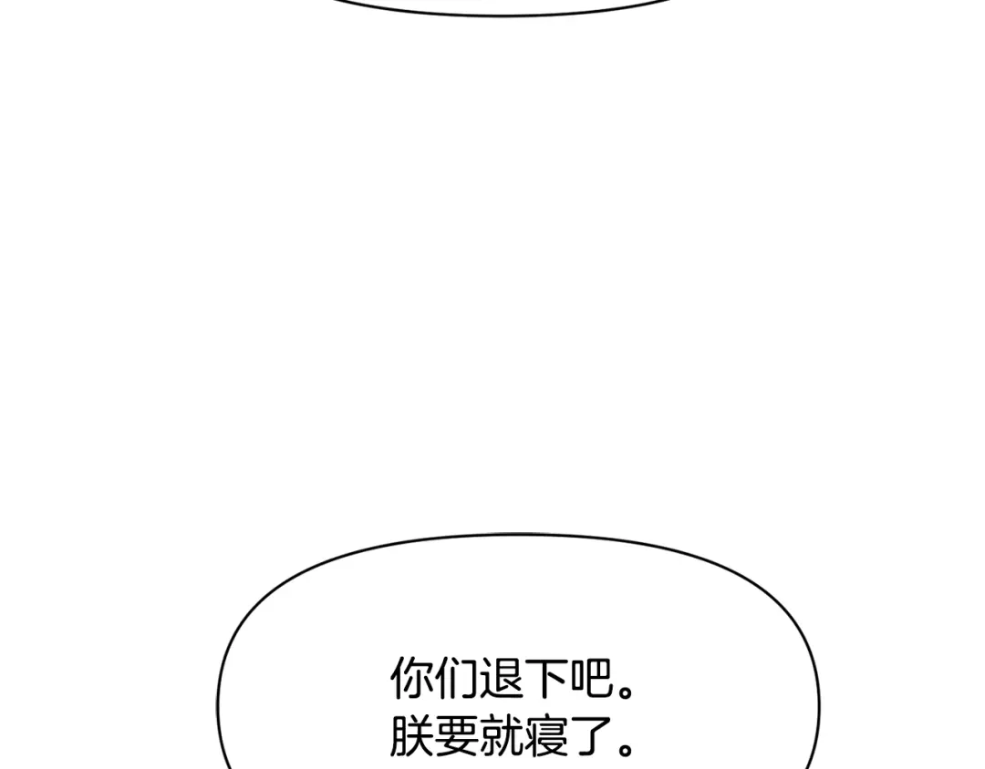 变成敌国皇帝的奴隶 第104话 牺牲 第177页