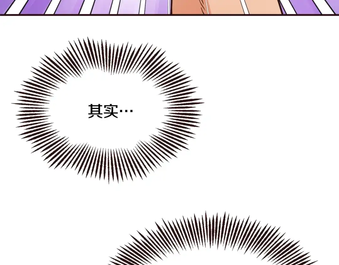 变成敌国皇帝的奴隶 第104话 牺牲 第19页