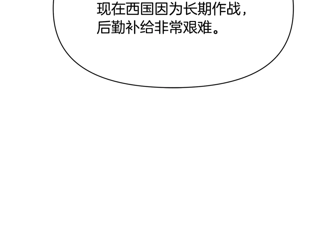 变成敌国皇帝的奴隶 第104话 牺牲 第155页