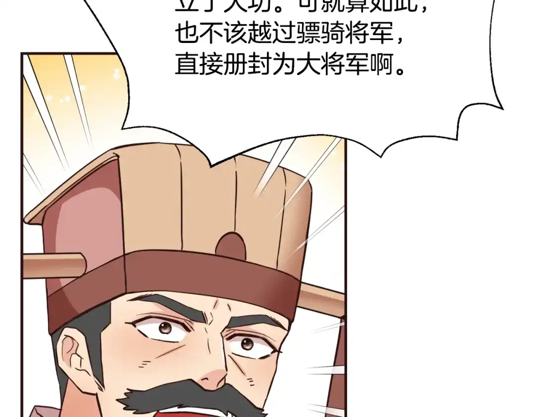变成敌国皇帝的奴隶 第104话 牺牲 第119页