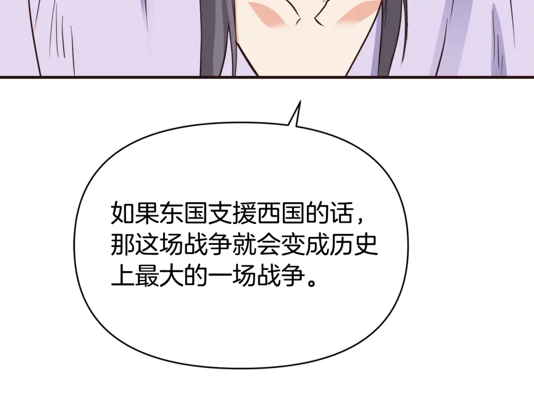 变成敌国皇帝的奴隶 第104话 牺牲 第162页