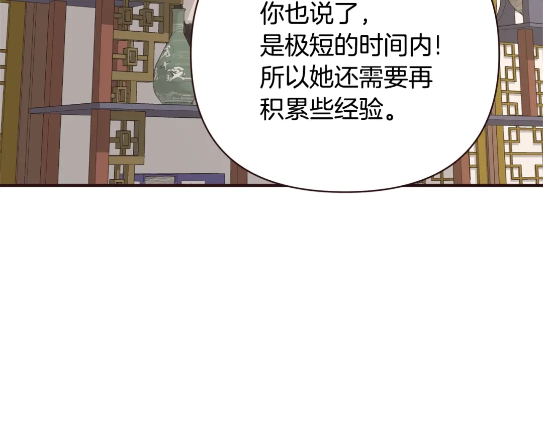 变成敌国皇帝的奴隶 第104话 牺牲 第127页