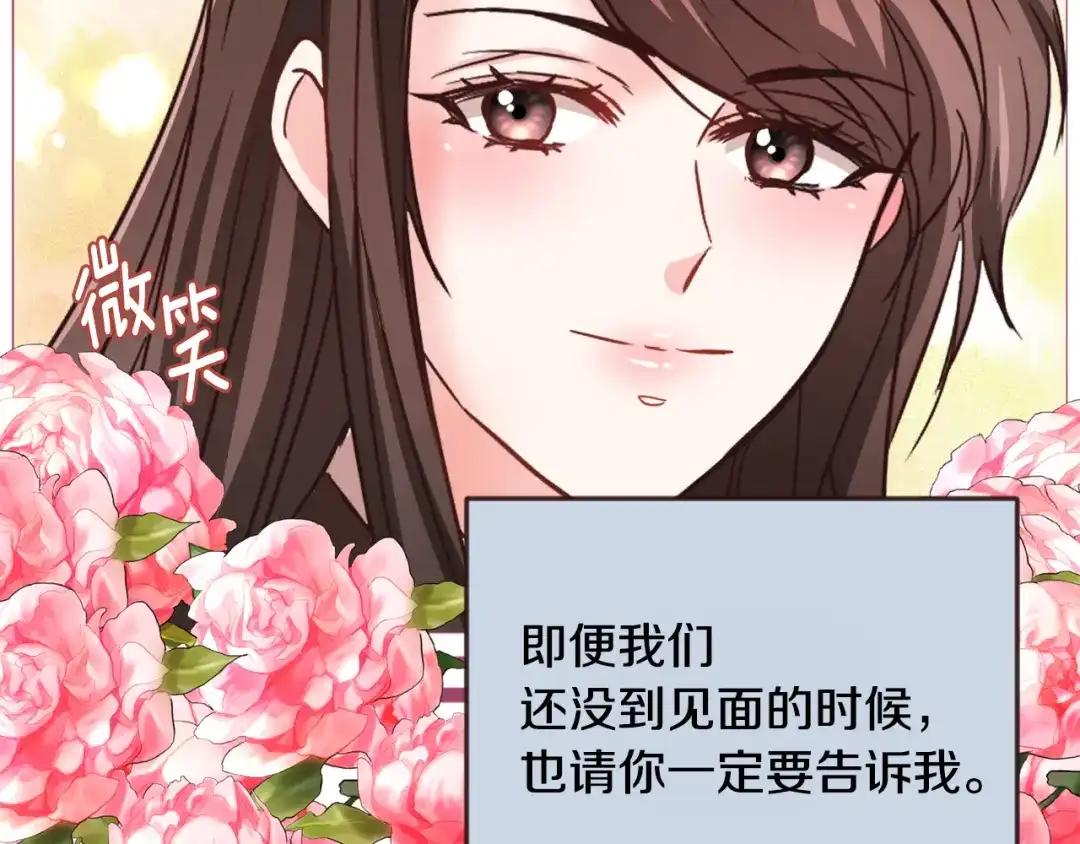 变成敌国皇帝的奴隶 第104话 牺牲 第194页
