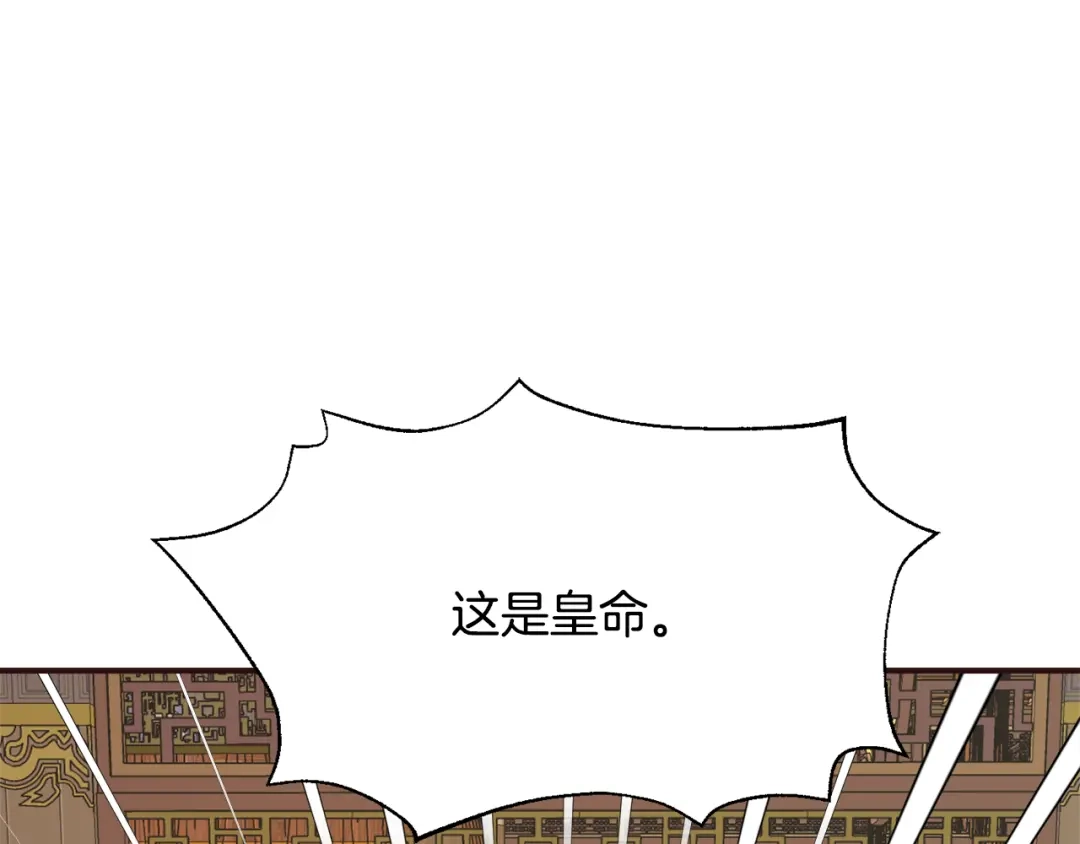 变成敌国皇帝的奴隶 第104话 牺牲 第136页