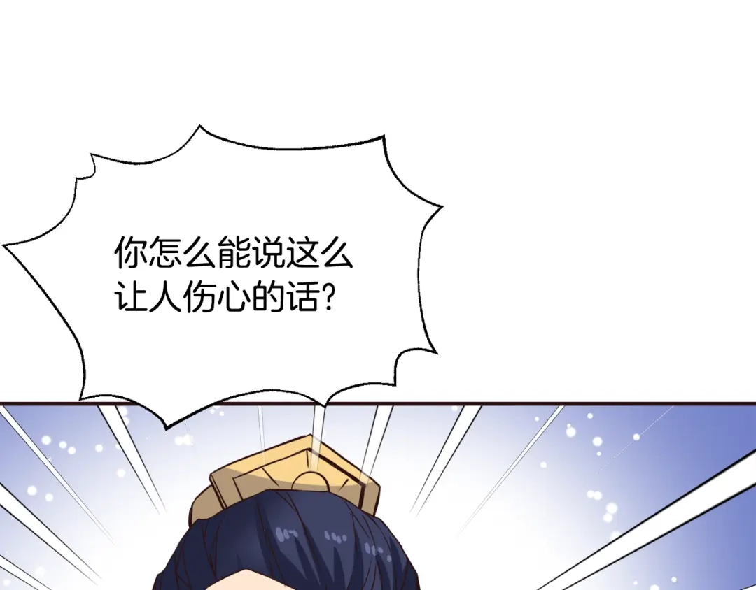 变成敌国皇帝的奴隶 第104话 牺牲 第95页