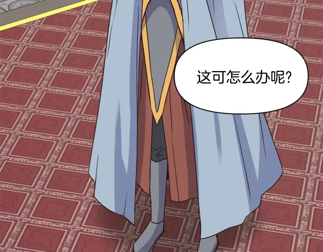 变成敌国皇帝的奴隶 第104话 牺牲 第210页