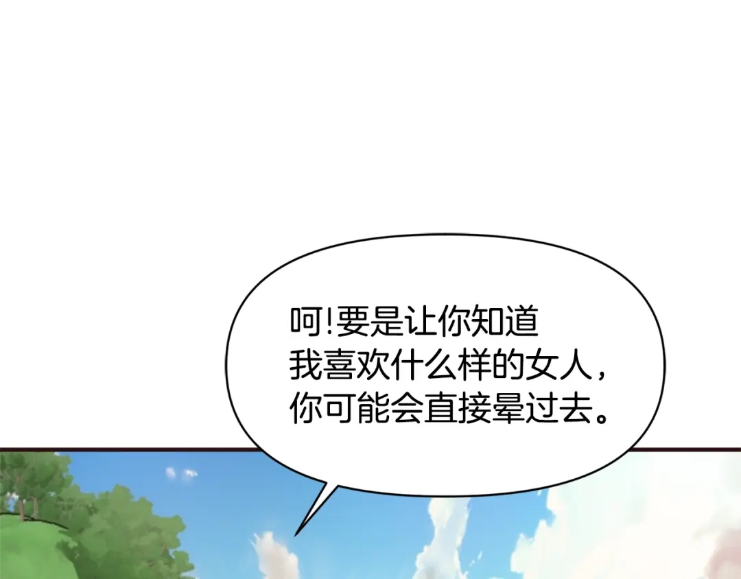 变成敌国皇帝的奴隶 第104话 牺牲 第102页