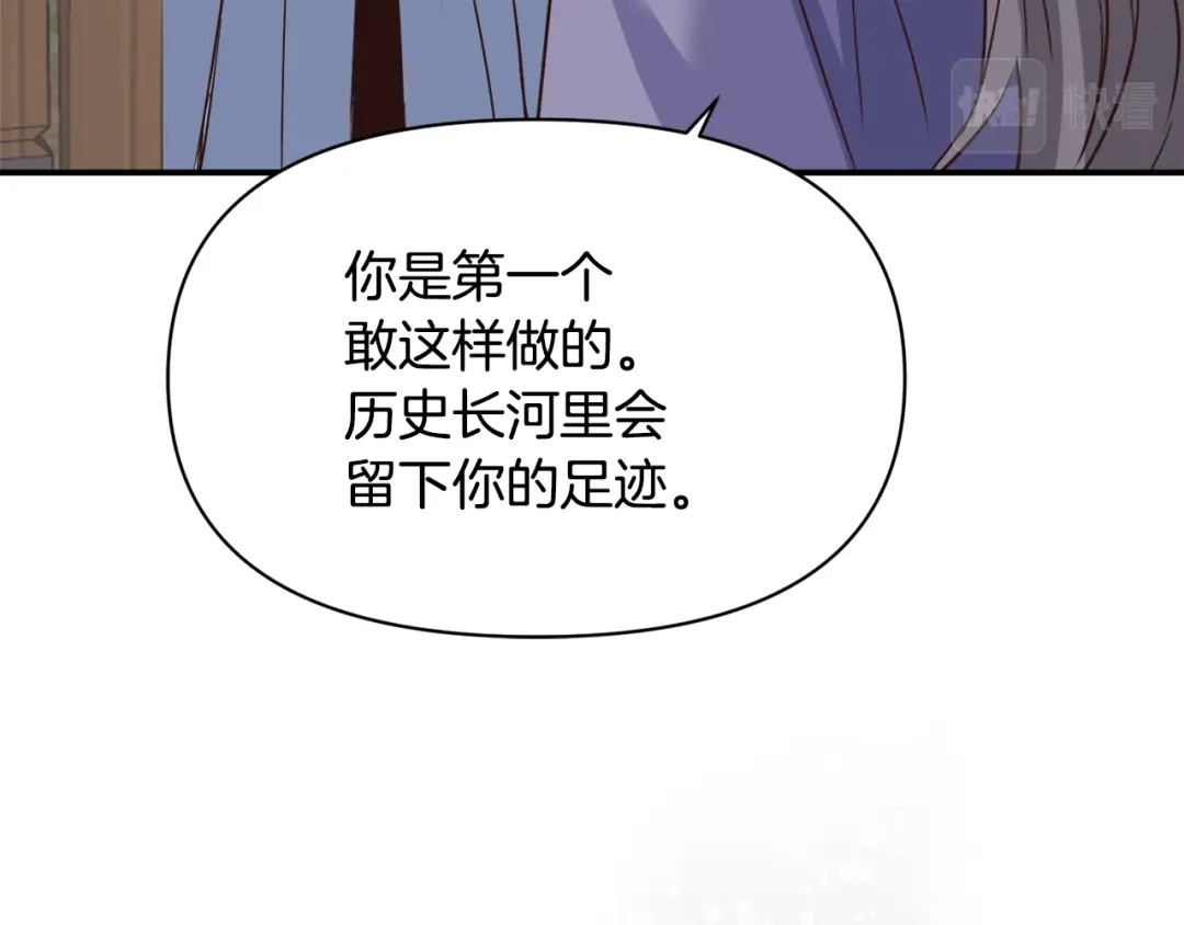 变成敌国皇帝的奴隶 第105话 埋伏 第59页