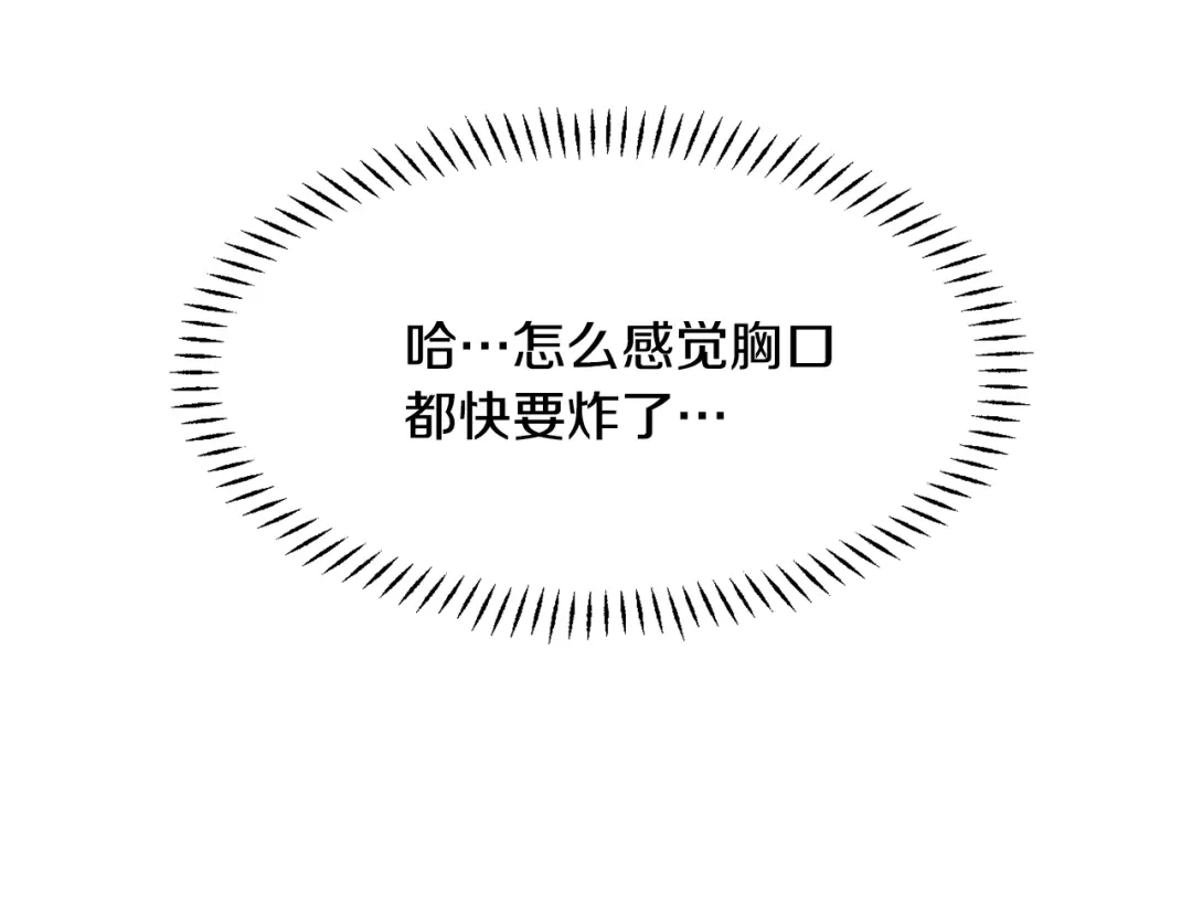 变成敌国皇帝的奴隶 第105话 埋伏 第124页