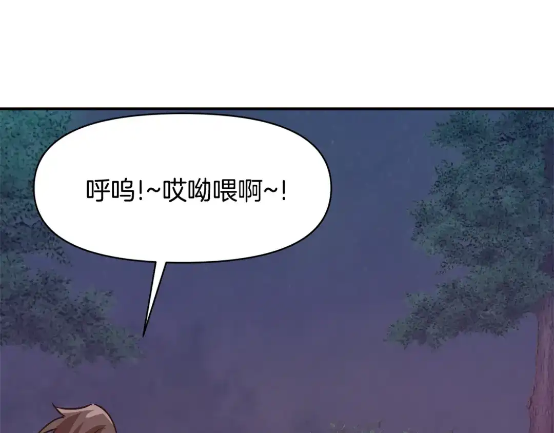 变成敌国皇帝的奴隶 第105话 埋伏 第104页