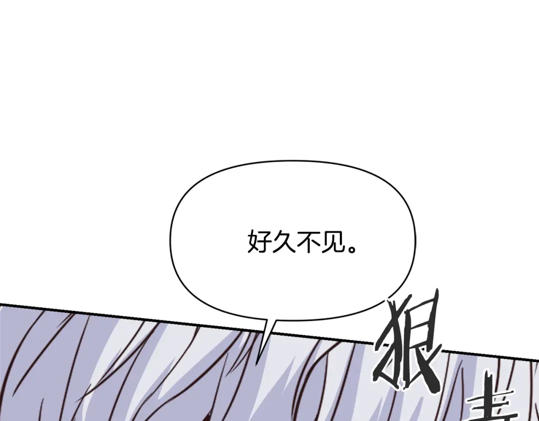 变成敌国皇帝的奴隶 第105话 埋伏 第150页