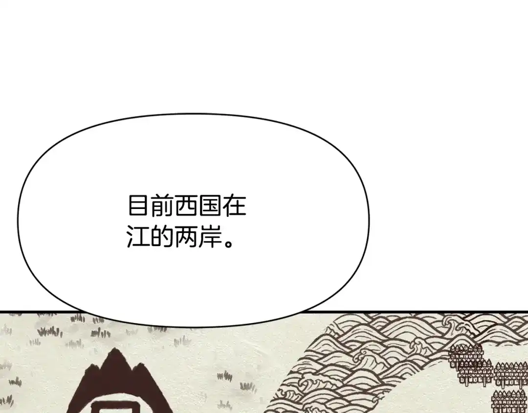 变成敌国皇帝的奴隶 第105话 埋伏 第29页
