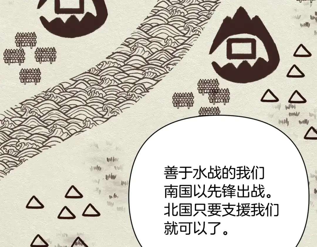 变成敌国皇帝的奴隶 第105话 埋伏 第30页