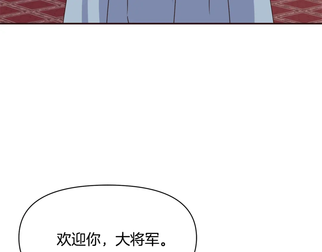 变成敌国皇帝的奴隶 第105话 埋伏 第6页