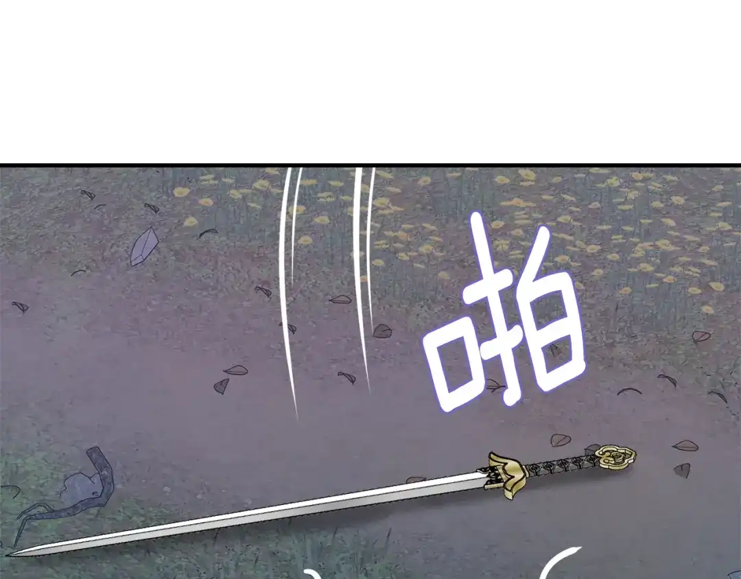 变成敌国皇帝的奴隶 第105话 埋伏 第167页