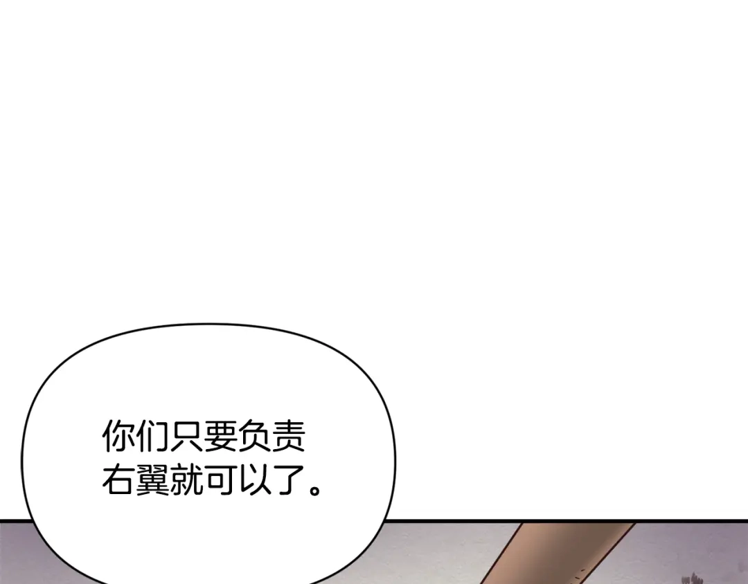 变成敌国皇帝的奴隶 第105话 埋伏 第23页