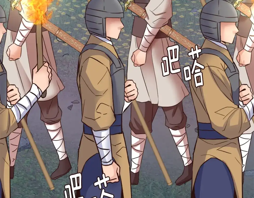 变成敌国皇帝的奴隶 第105话 埋伏 第102页