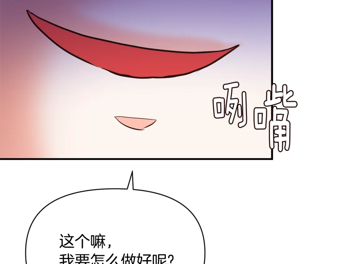 变成敌国皇帝的奴隶 第105话 埋伏 第175页