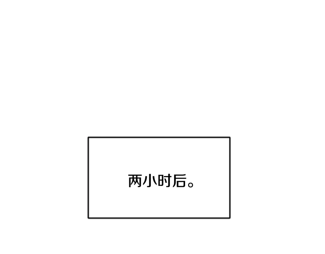 变成敌国皇帝的奴隶 第105话 埋伏 第85页