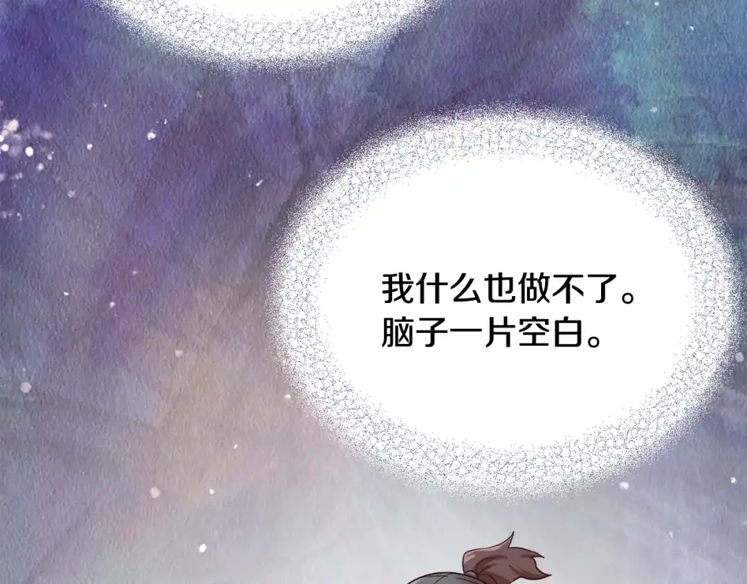 变成敌国皇帝的奴隶 第105话 埋伏 第153页