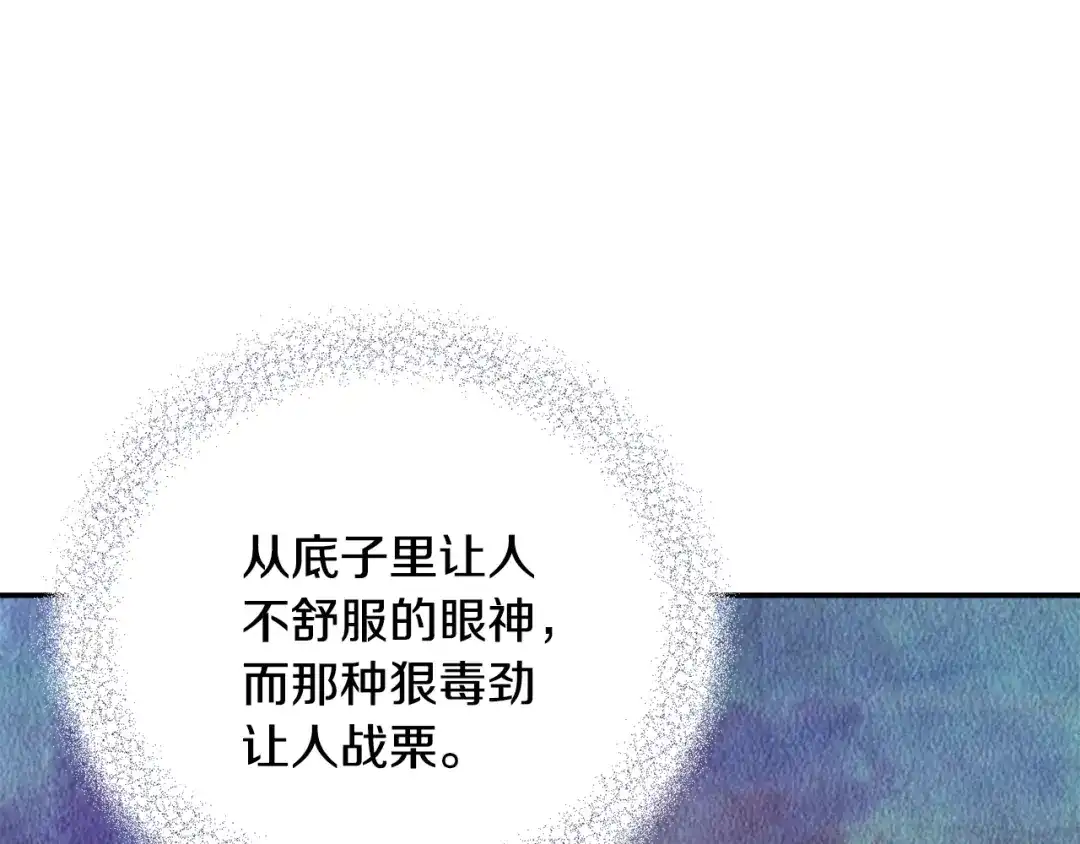 变成敌国皇帝的奴隶 第105话 埋伏 第152页