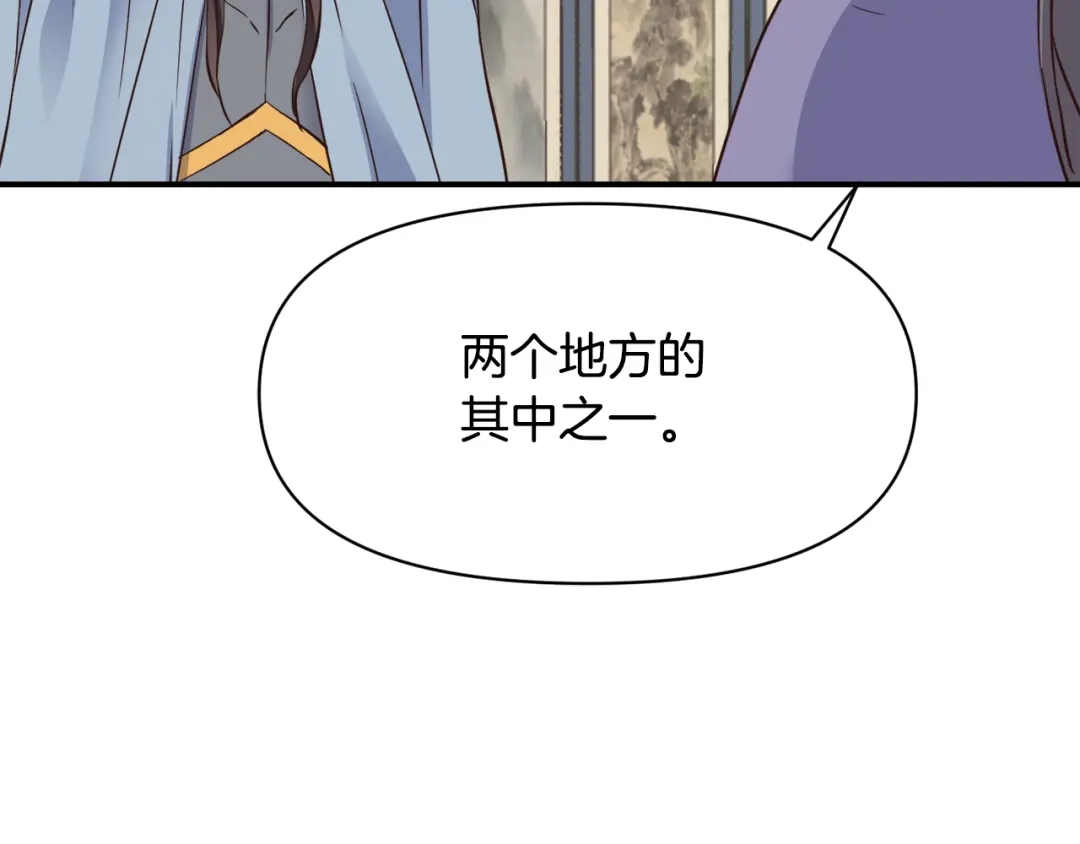 变成敌国皇帝的奴隶 第105话 埋伏 第37页
