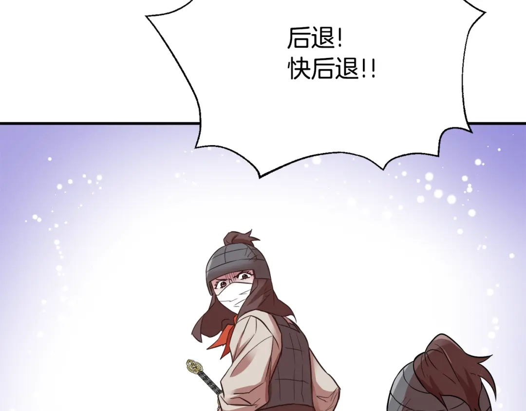 变成敌国皇帝的奴隶 第105话 埋伏 第131页
