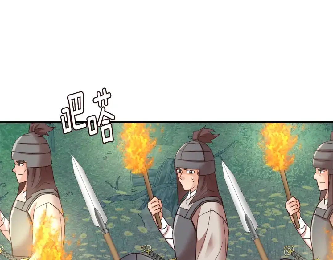 变成敌国皇帝的奴隶 第105话 埋伏 第101页
