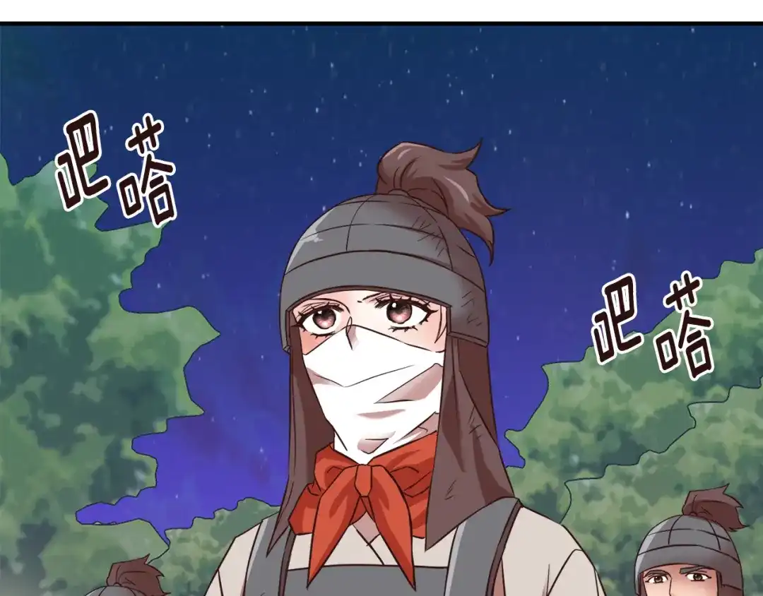 变成敌国皇帝的奴隶 第105话 埋伏 第119页