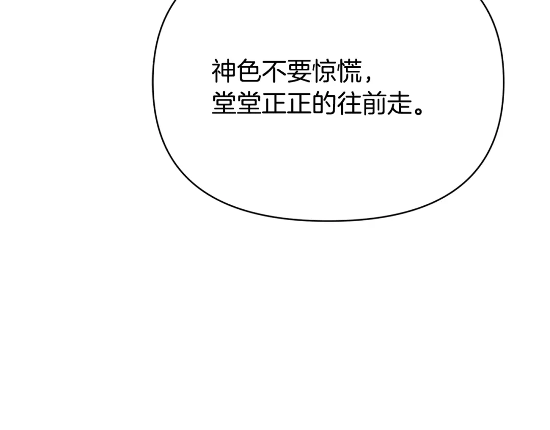 变成敌国皇帝的奴隶 第105话 埋伏 第95页