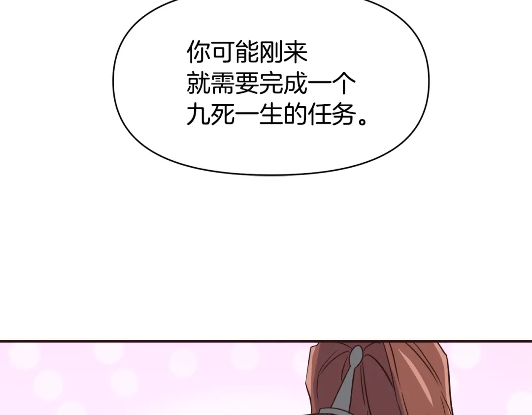 变成敌国皇帝的奴隶 第105话 埋伏 第14页