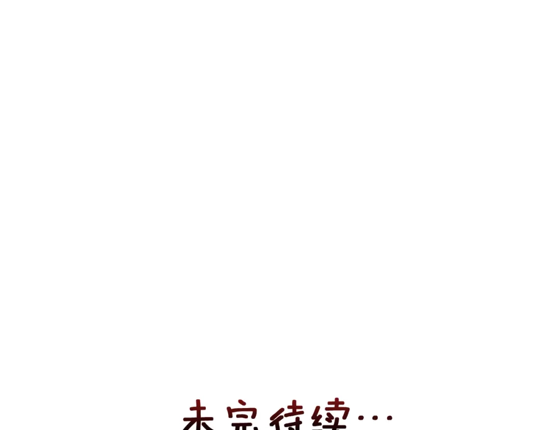 变成敌国皇帝的奴隶 第105话 埋伏 第191页