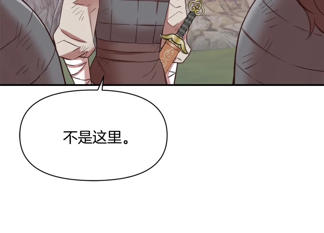 变成敌国皇帝的奴隶 第105话 埋伏 第113页