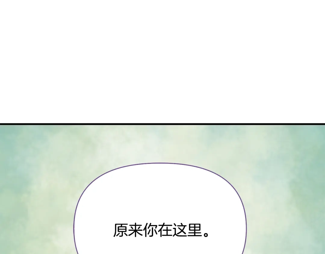 变成敌国皇帝的奴隶 第105话 埋伏 第142页