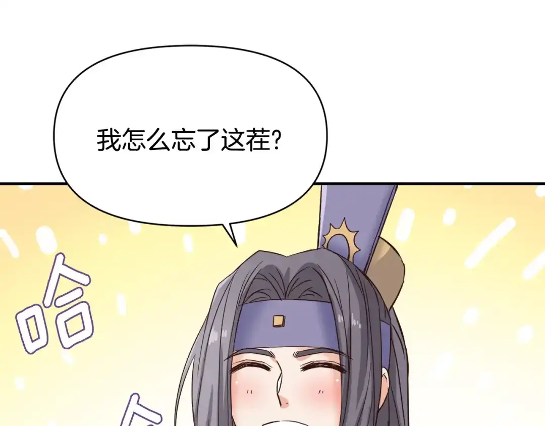 变成敌国皇帝的奴隶 第105话 埋伏 第54页